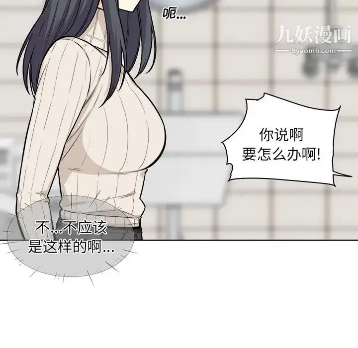 最惨房东并不惨 第27话 第66页