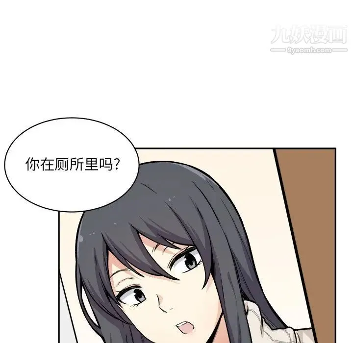 最惨房东并不惨 第27话 第7页