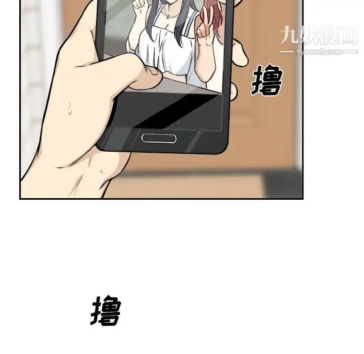 最惨房东并不惨 第27话 第5页