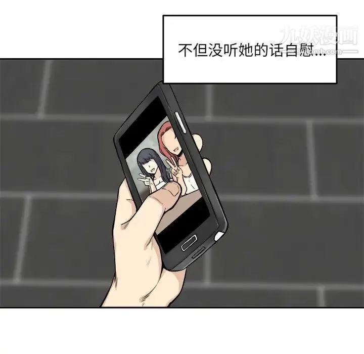最惨房东并不惨 第27话 第34页