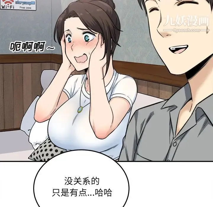 最惨房东并不惨 第64话 第23页