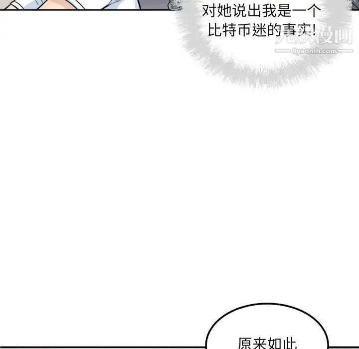 最惨房东并不惨 第64话 第60页
