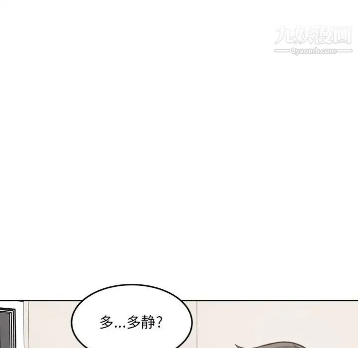 最惨房东并不惨 第64话 第130页