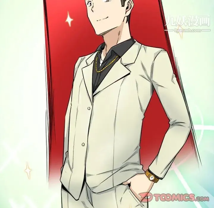 最惨房东并不惨 第64话 第57页