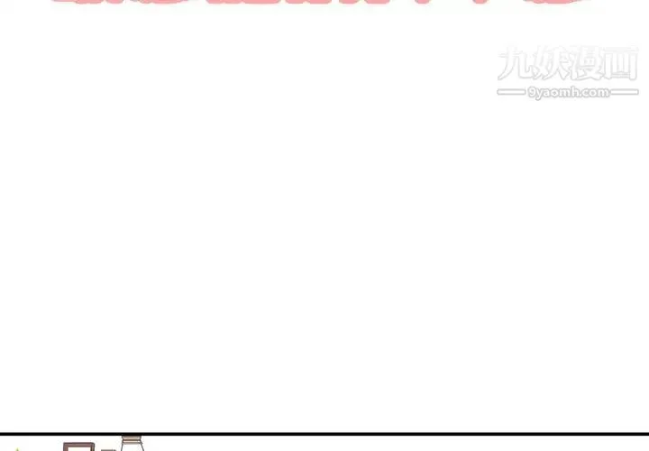 最惨房东并不惨 第64话 第2页