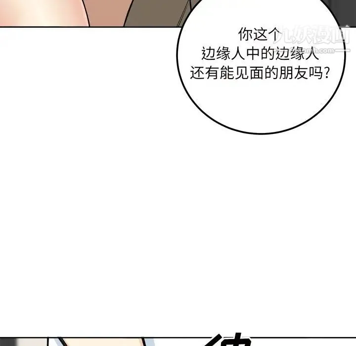 最惨房东并不惨 第64话 第134页