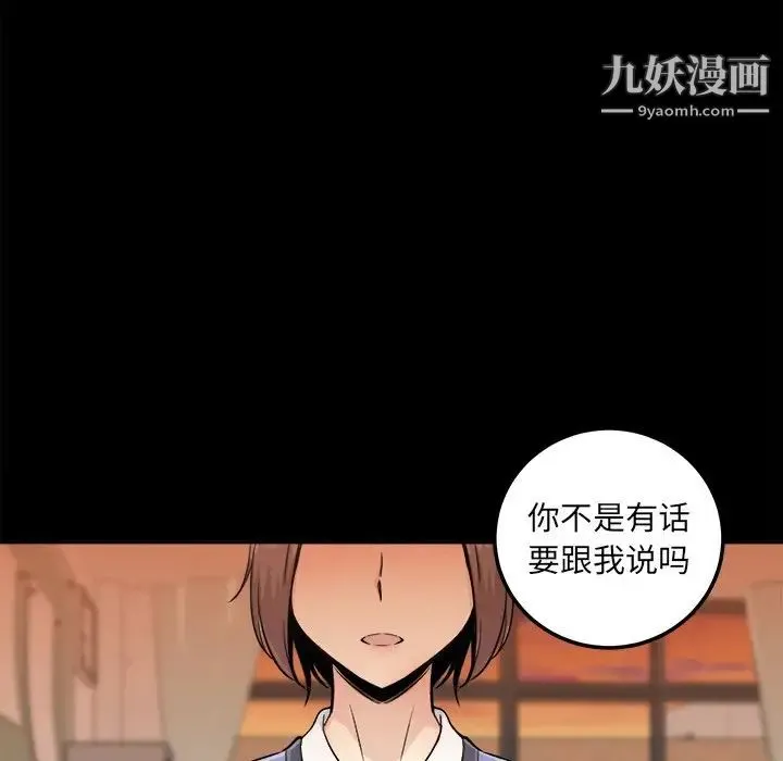 最惨房东并不惨 第64话 第42页