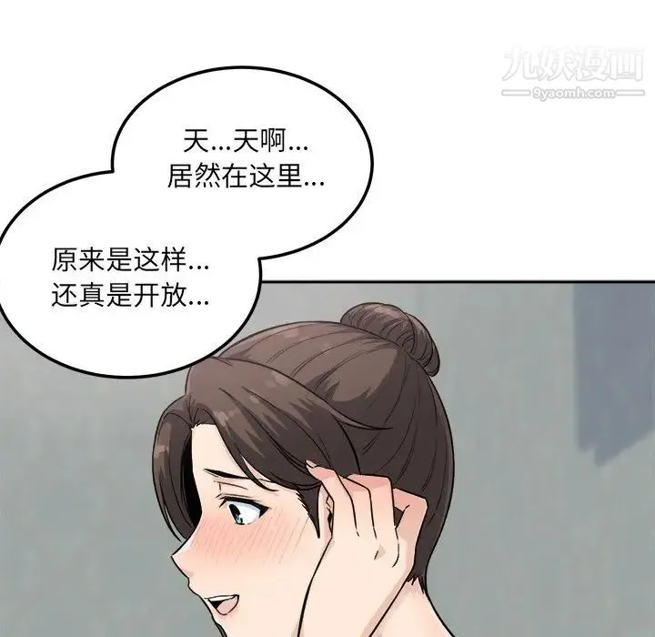 最惨房东并不惨 第64话 第86页