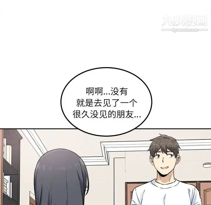 最惨房东并不惨 第64话 第126页