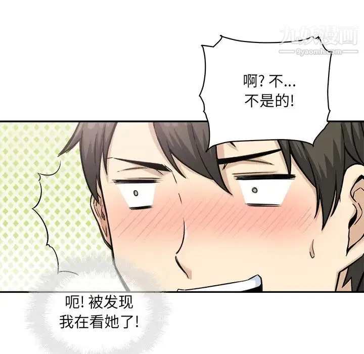 最惨房东并不惨 第64话 第17页