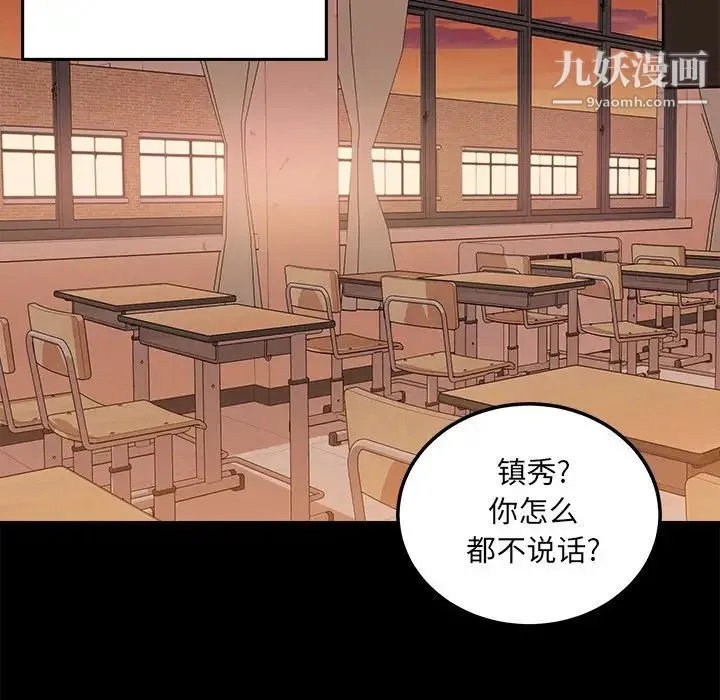 最惨房东并不惨 第64话 第41页