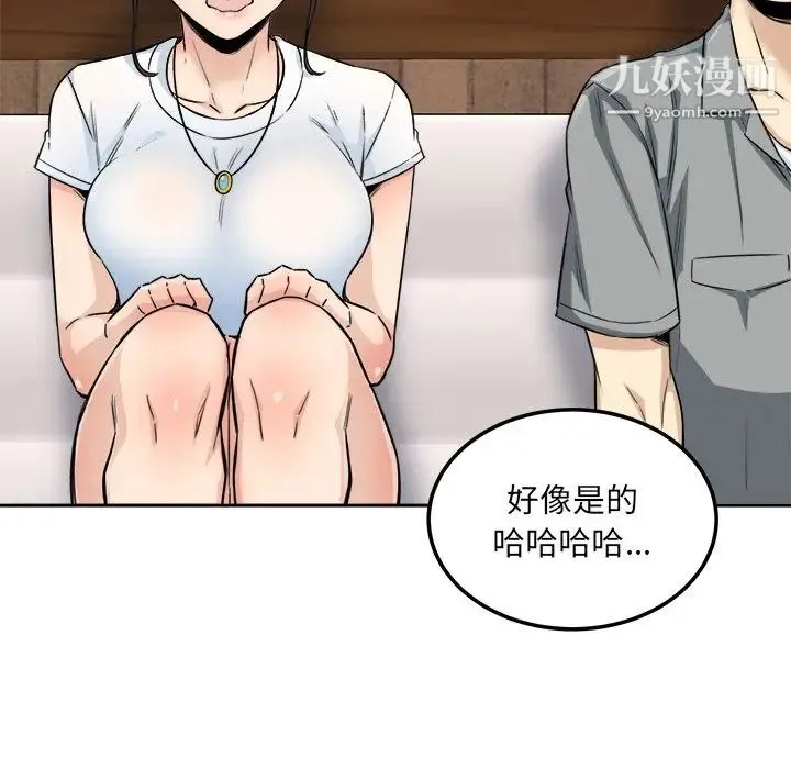 最惨房东并不惨 第64话 第85页