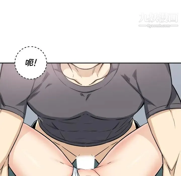 最惨房东并不惨 第64话 第76页