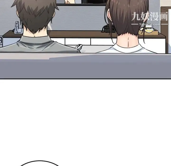 最惨房东并不惨 第64话 第29页