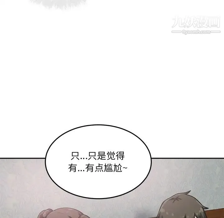 最惨房东并不惨 第64话 第18页