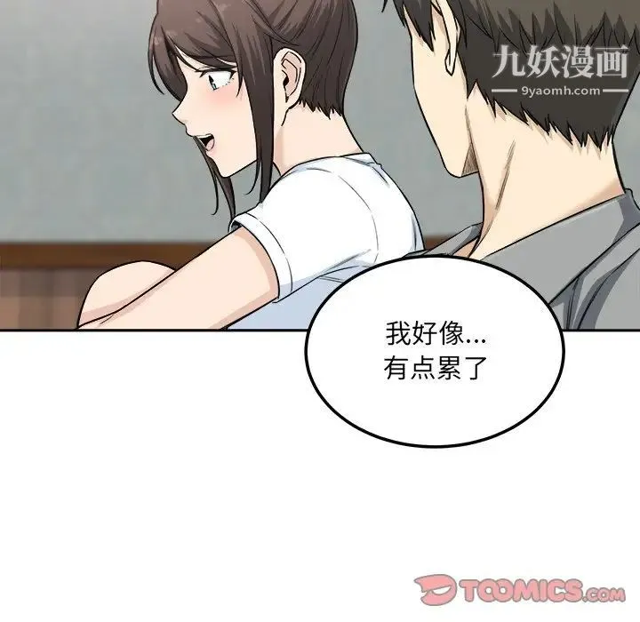 最惨房东并不惨 第64话 第69页