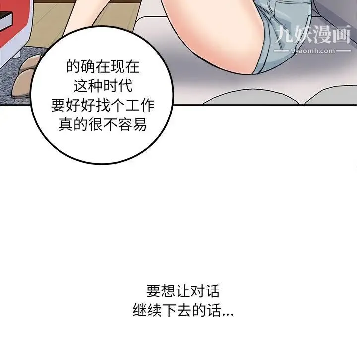 最惨房东并不惨 第64话 第62页