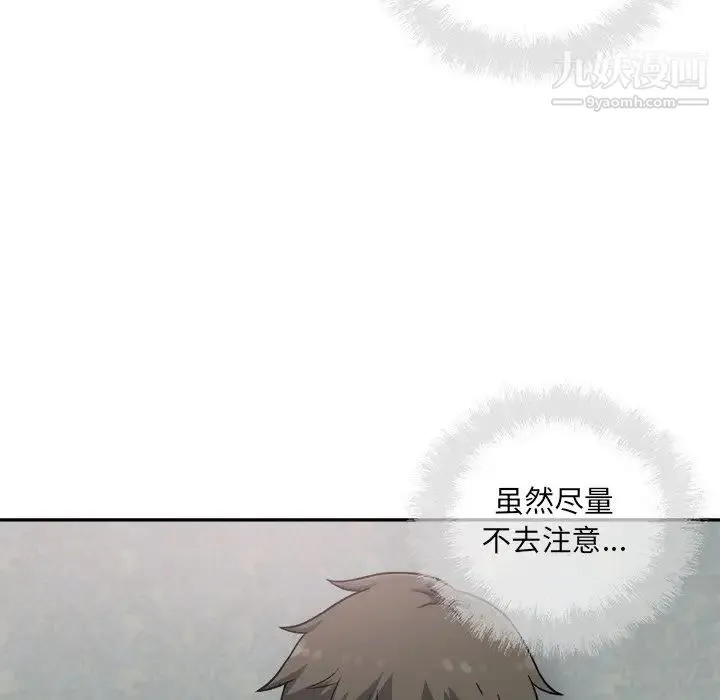 最惨房东并不惨 第64话 第11页