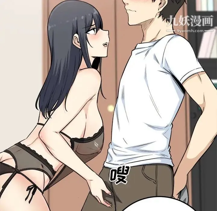 最惨房东并不惨 第64话 第133页