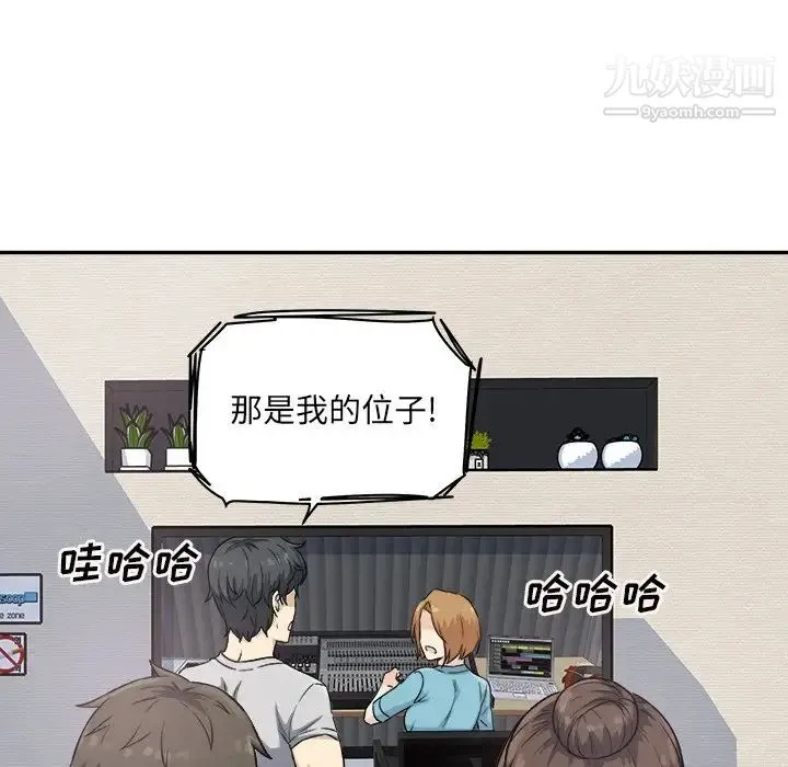 最惨房东并不惨 第64话 第28页
