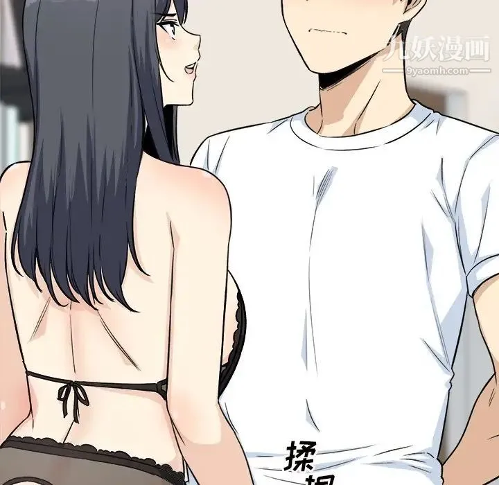 最惨房东并不惨 第64话 第137页