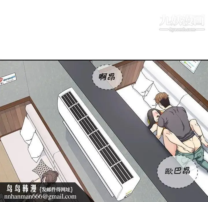 最惨房东并不惨 第64话 第72页