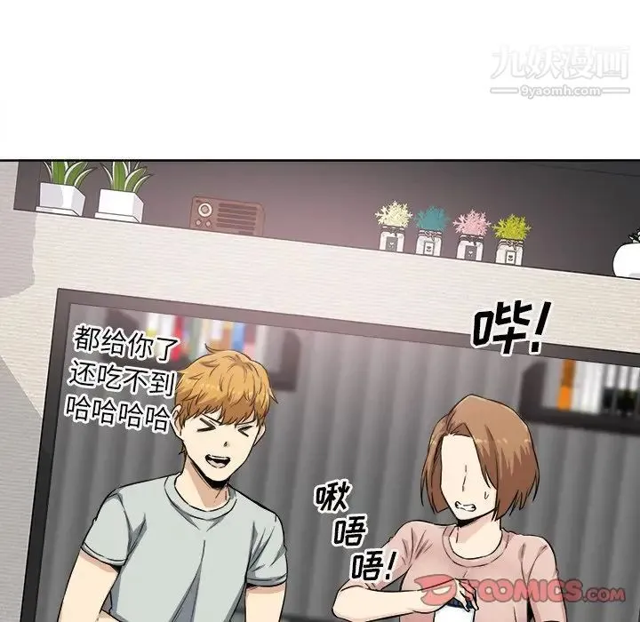 最惨房东并不惨 第64话 第93页