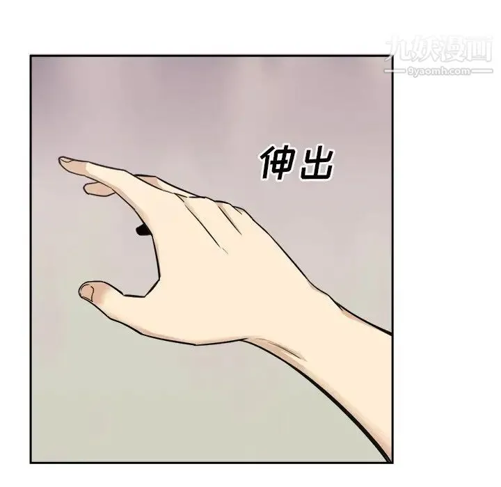 最惨房东并不惨 第64话 第88页