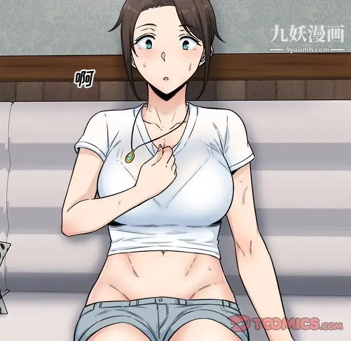 最惨房东并不惨 第64话 第21页