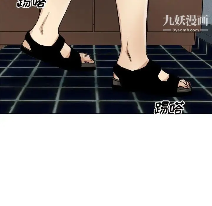 最惨房东并不惨 第64话 第113页