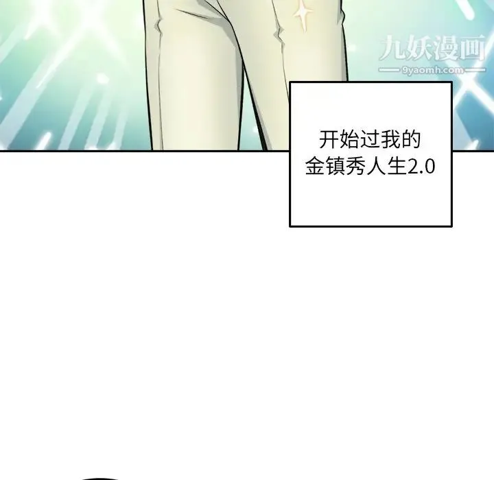 最惨房东并不惨 第64话 第58页