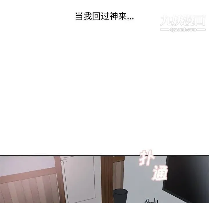 最惨房东并不惨 第64话 第7页