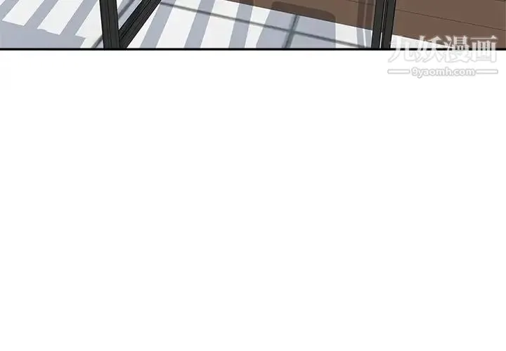 最惨房东并不惨 第64话 第4页