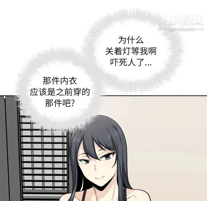 最惨房东并不惨 第64话 第122页
