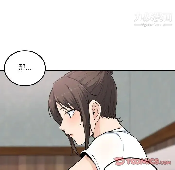 最惨房东并不惨 第64话 第63页
