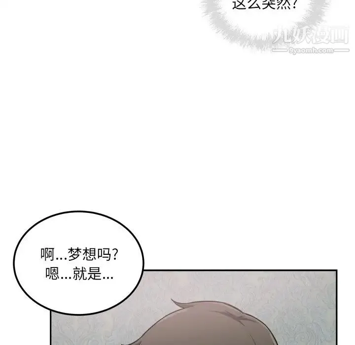 最惨房东并不惨 第64话 第54页