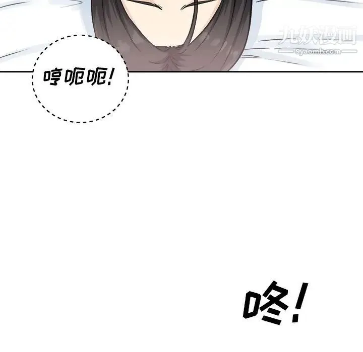 最惨房东并不惨 第64话 第78页