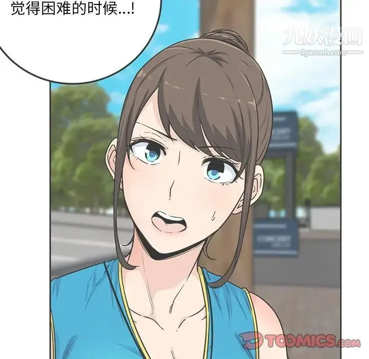 最惨房东并不惨 第64话 第99页