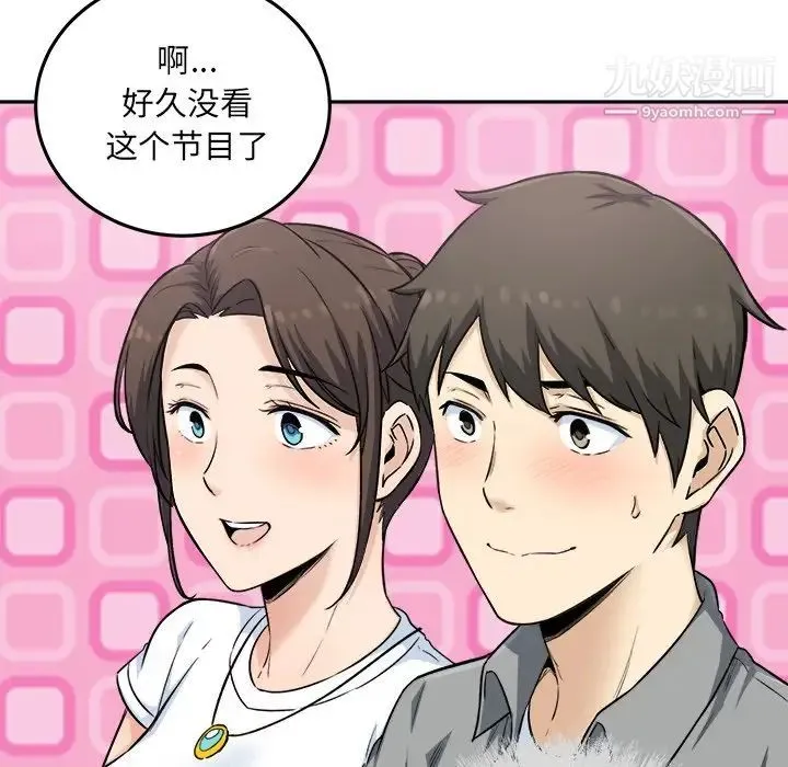 最惨房东并不惨 第64话 第30页
