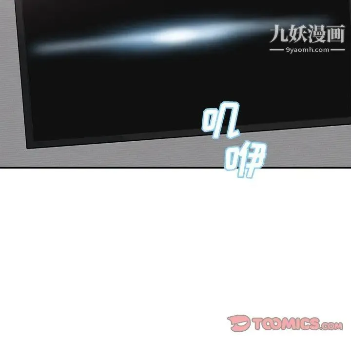最惨房东并不惨 第64话 第27页