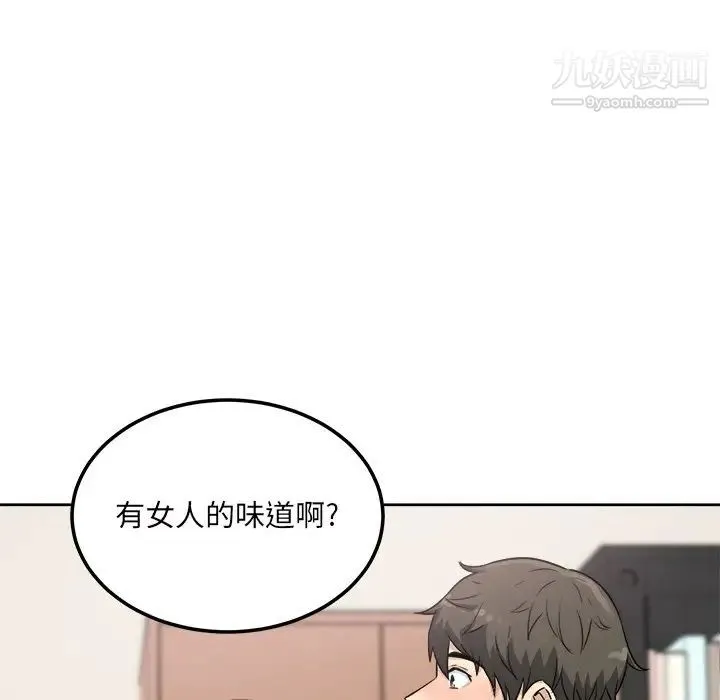 最惨房东并不惨 第64话 第132页