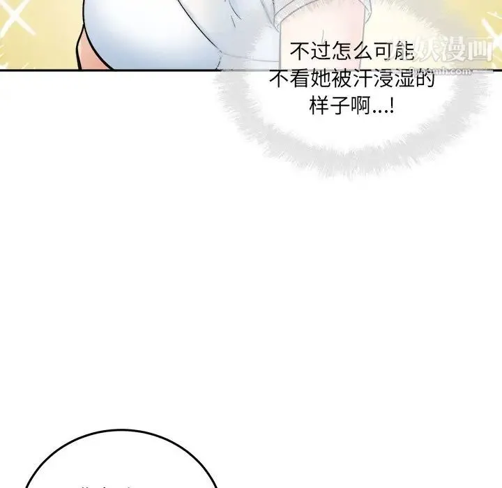 最惨房东并不惨 第64话 第14页