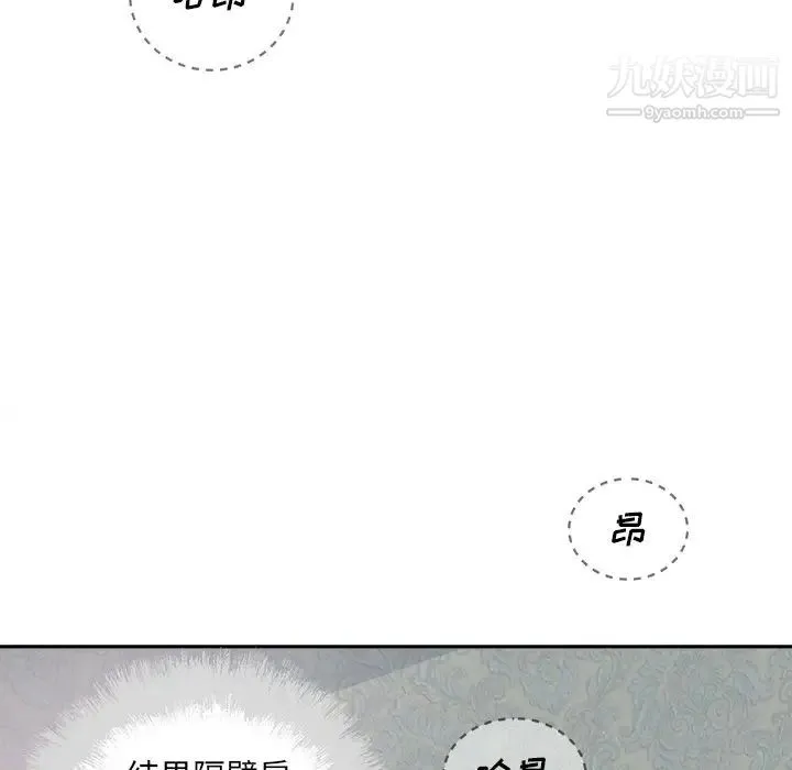 最惨房东并不惨 第64话 第46页