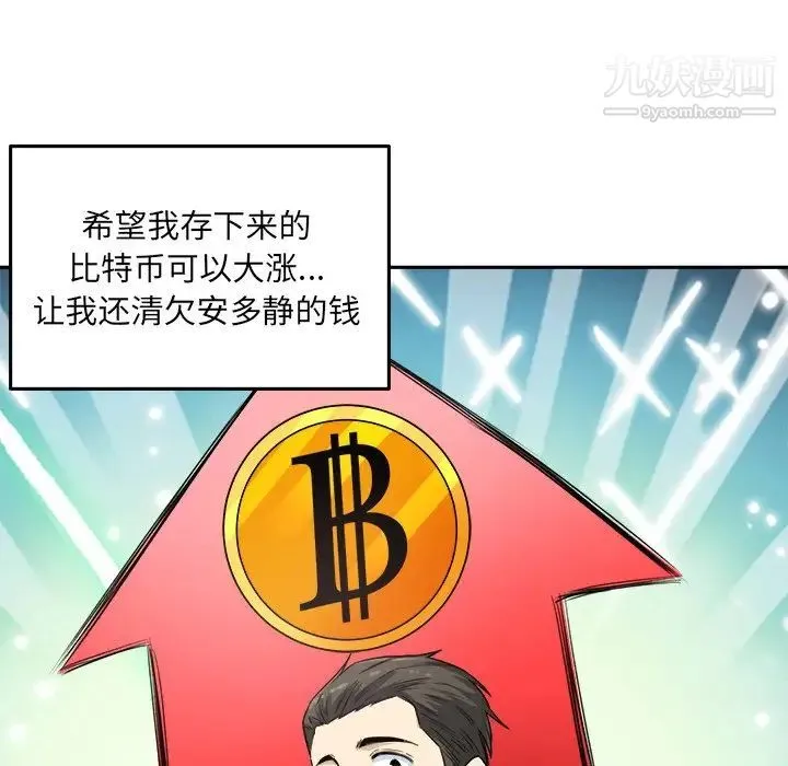 最惨房东并不惨 第64话 第56页