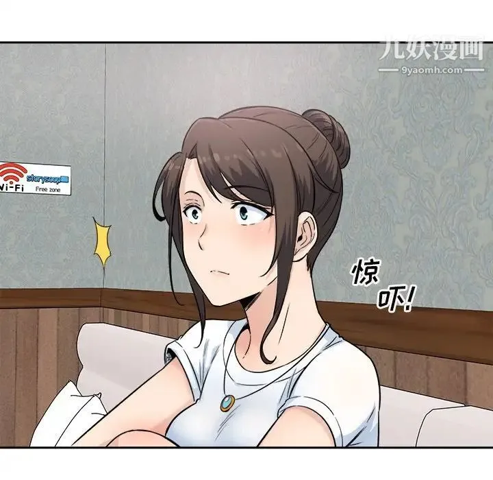 最惨房东并不惨 第64话 第79页