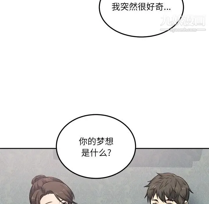 最惨房东并不惨 第64话 第52页