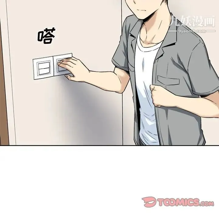 最惨房东并不惨 第64话 第117页
