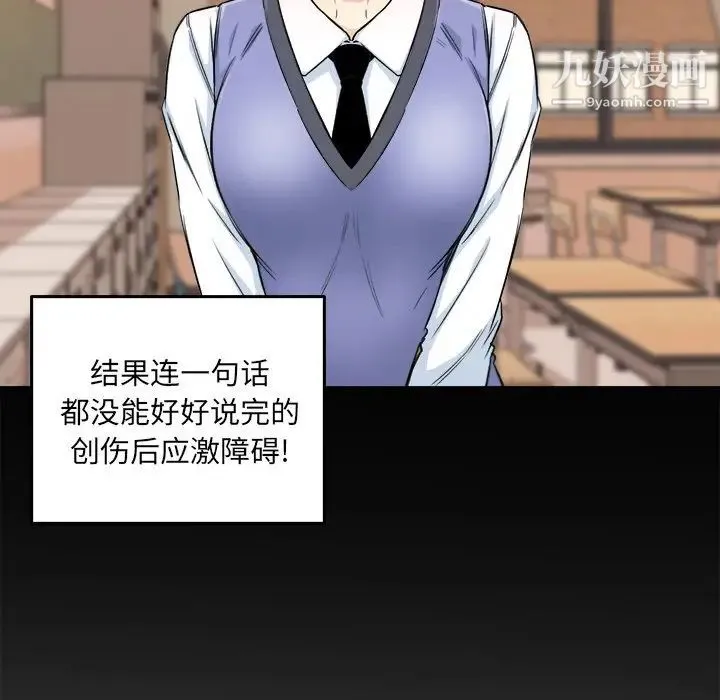 最惨房东并不惨 第64话 第43页