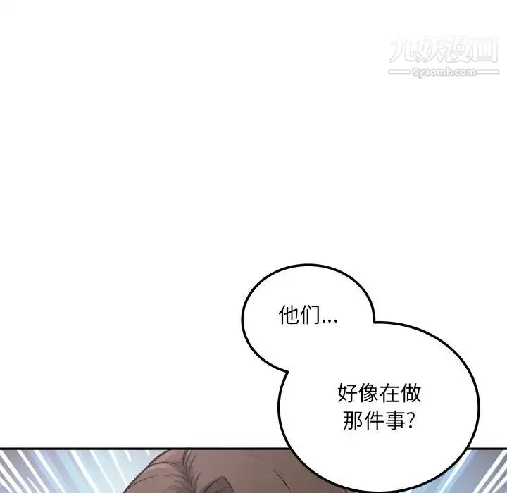 最惨房东并不惨 第64话 第82页