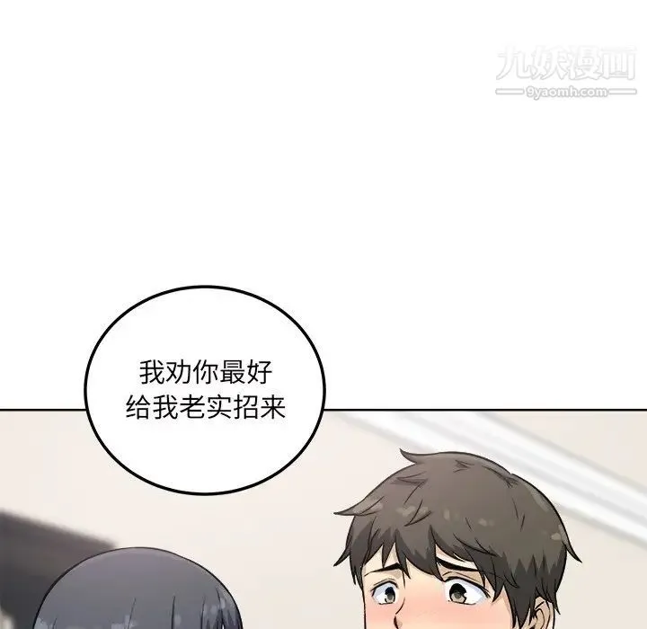 最惨房东并不惨 第64话 第136页
